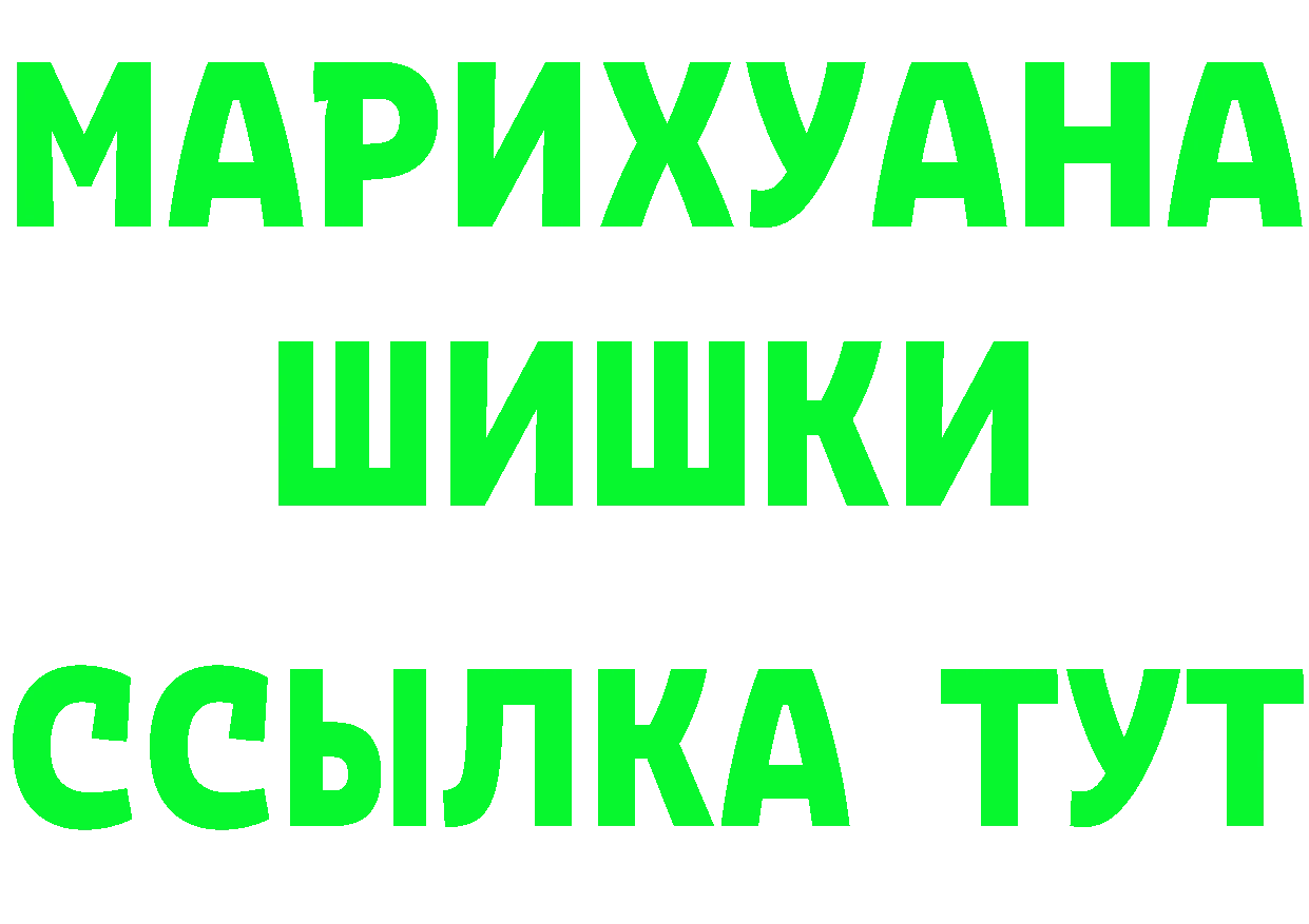 Бутират 99% зеркало shop ссылка на мегу Партизанск