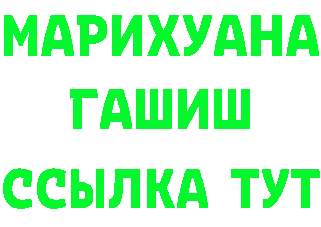 A PVP Соль как зайти площадка гидра Партизанск