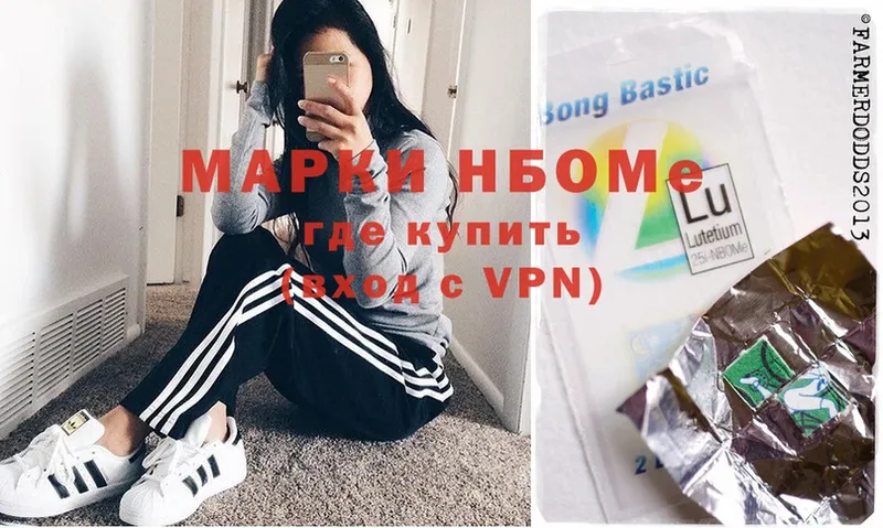 где купить наркотик  Партизанск  Марки N-bome 1,8мг 